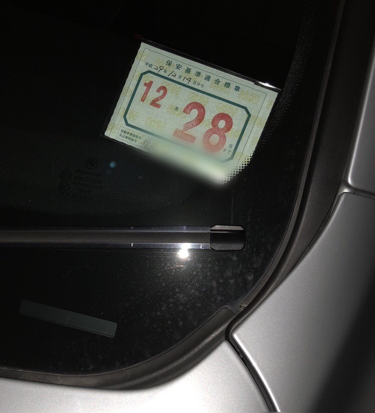 車検に出したら。 | 掲示板 | マイネ王