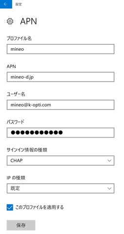 APN設定.jpg