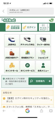 新幹線のweb予約 掲示板 マイネ王 新幹線のweb予約 掲示板 マイネ王