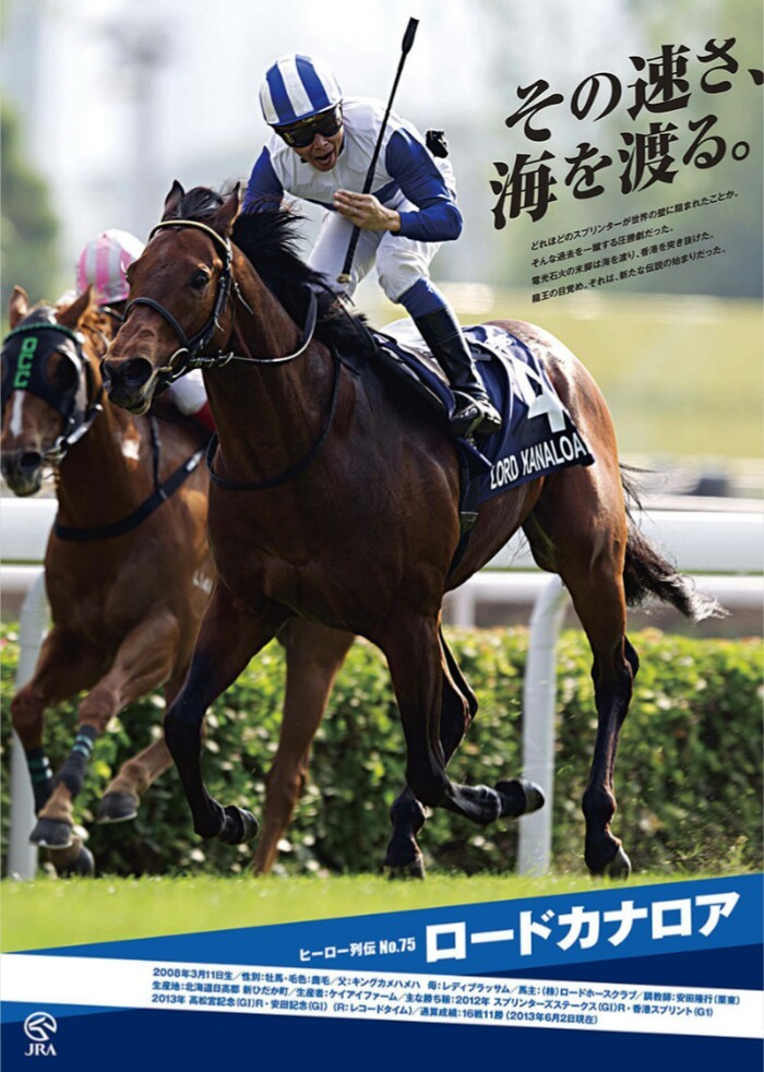 ロードカナロアスプリントG1三連記念キャップ