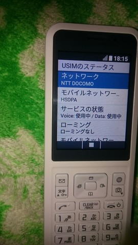 Y!mobile simply 603SI 動作確認 | 掲示板 | マイネ王