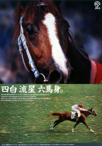 サラブレッド生涯1度の晴れ舞台 第85回日本ダービー 展望 掲示板 マイネ王 サラブレッド生涯1度の晴れ舞台 第85回日本ダービー 展望 掲示板 マイネ王