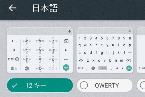記事紹介 地味だけど超効果的 Android版のime Gboard の文字入力を快適にする設定 掲示板 マイネ王
