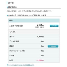 ワイモバイル.jpg
