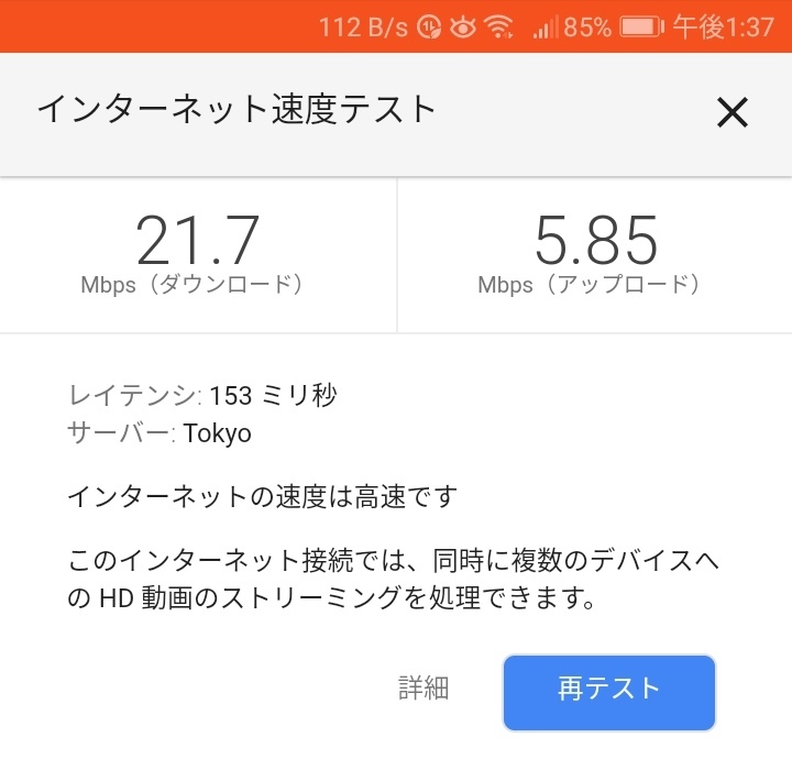 Nec Aterm Mr04lnに Mineo Sプラン デュアルsimを入れてみました 掲示板 マイネ王