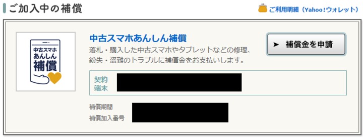 マイネ王 mineo