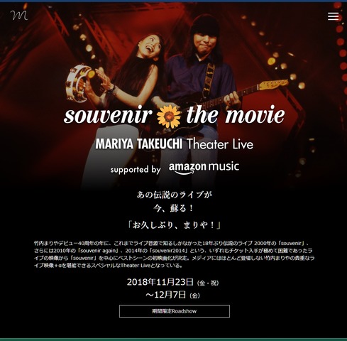 souvenir the movie ～MARIYA TAKEUCHI Theater Live～ | 掲示板 