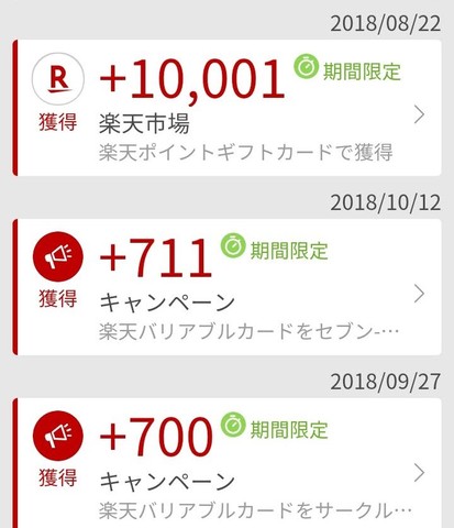 7 11 還元 楽天ポイントギフトカードキャンペーン 掲示板 マイネ王 7 11 還元 楽天ポイントギフトカードキャンペーン 掲示板 マイネ王
