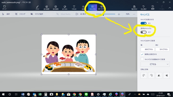 いらすとや の画像を背景が黒くならないように投稿する方法 Windows 10編 Hanaさんの掲示板 マイネ王