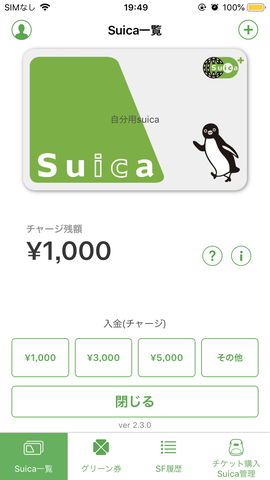 Suica.jpg