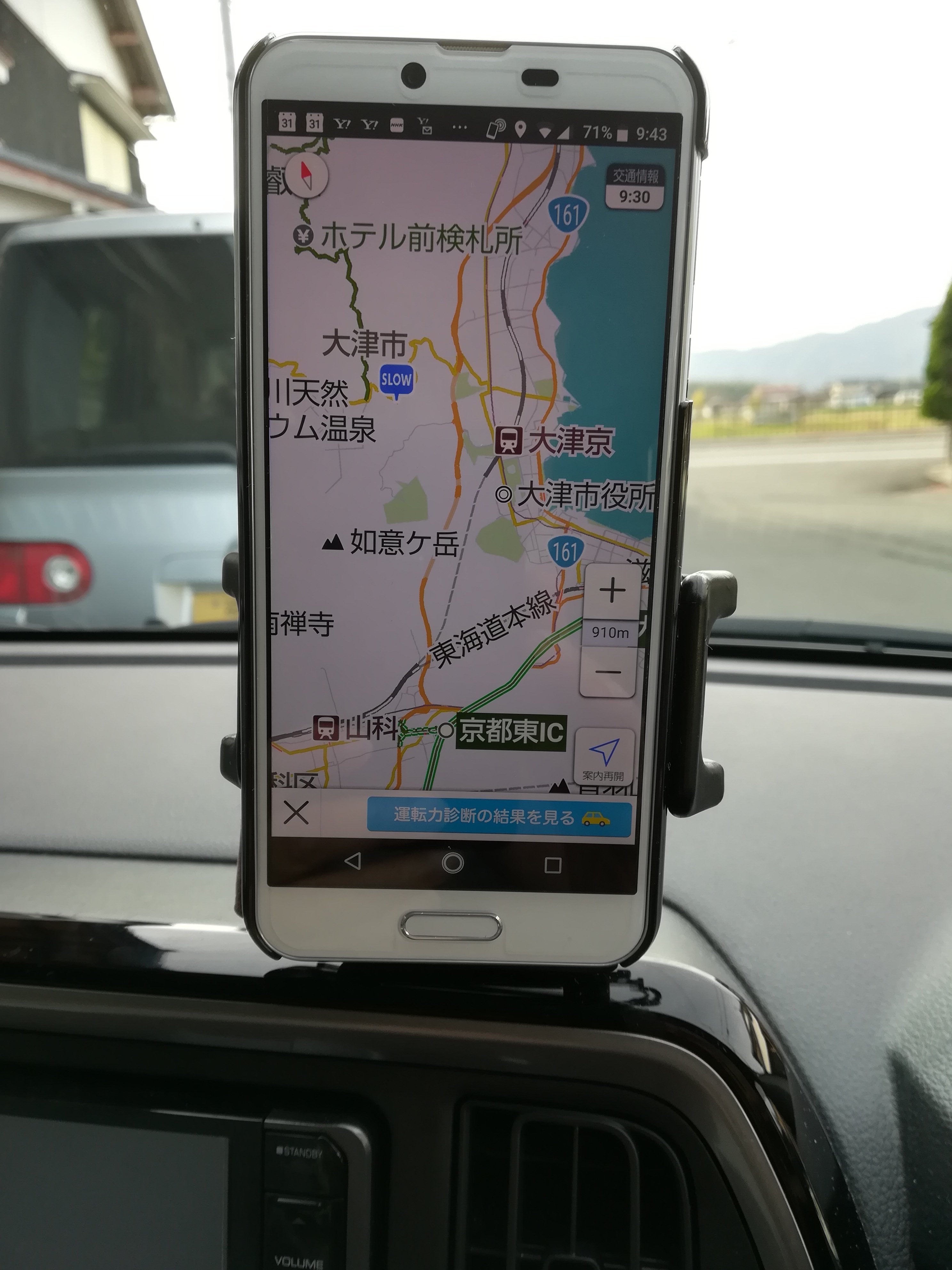 ヤフーカーナビは 良好でした 掲示板 マイネ王