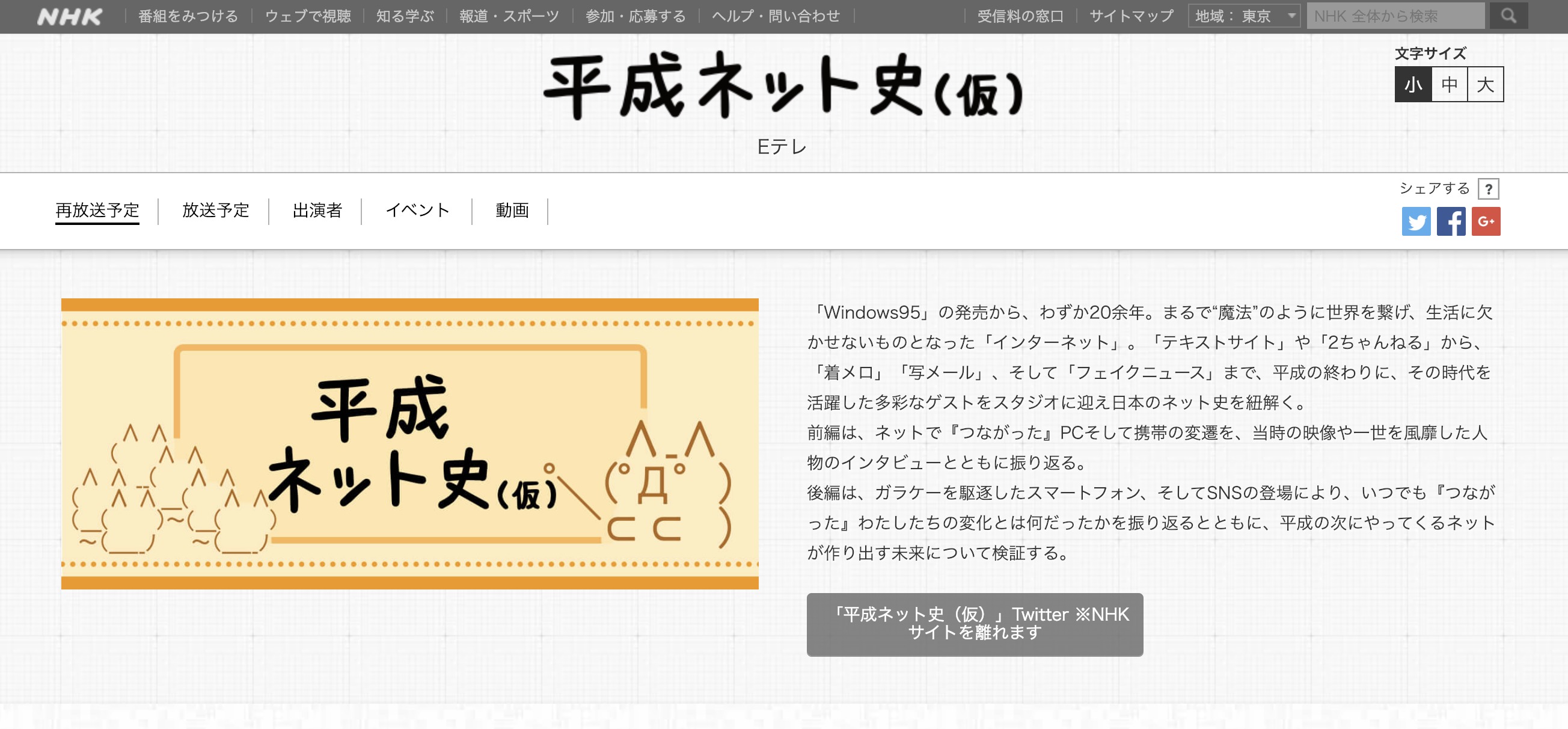 平成ネット史見た 掲示板 マイネ王 平成ネット史見た 掲示板 マイネ王