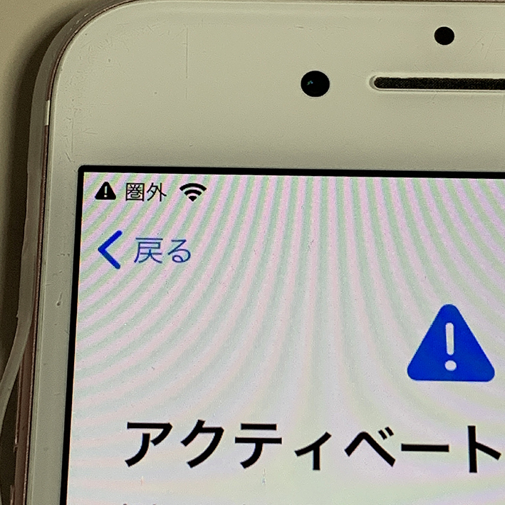 Iphone 7 圏外病 掲示板 マイネ王