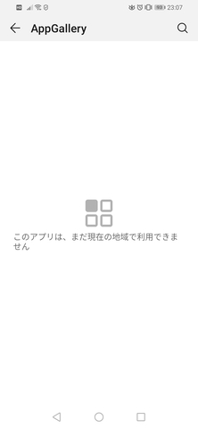 Screenshot_20190305_230732_com.huawei.appmarket.jpg