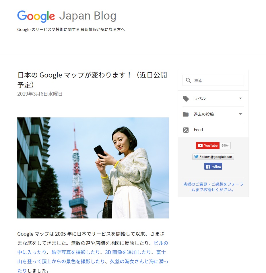 地図サイト いつもnavi Web 刷新 縮尺変更操作などお好み設定が可能に Internet Watch Watch