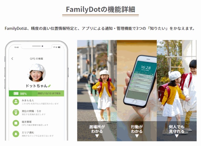 screencapture-family-dot-product-2019-03-29-14_44_16-2.png