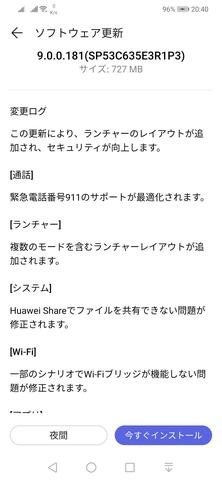 Screenshot_20190415_204019_com.huawei.android.hwouc.jpg