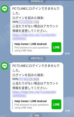 Screenshot_20190430_111801_jp.naver.line.android.jpg