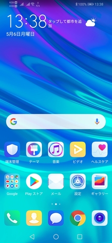 Screenshot_20190506_133829_com.huawei.android.launcher.jpg