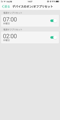 スマホに睡眠時間をあげている 掲示板 マイネ王