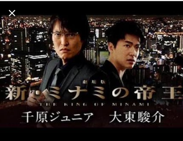 ミナミの帝王 | 掲示板 | マイネ王