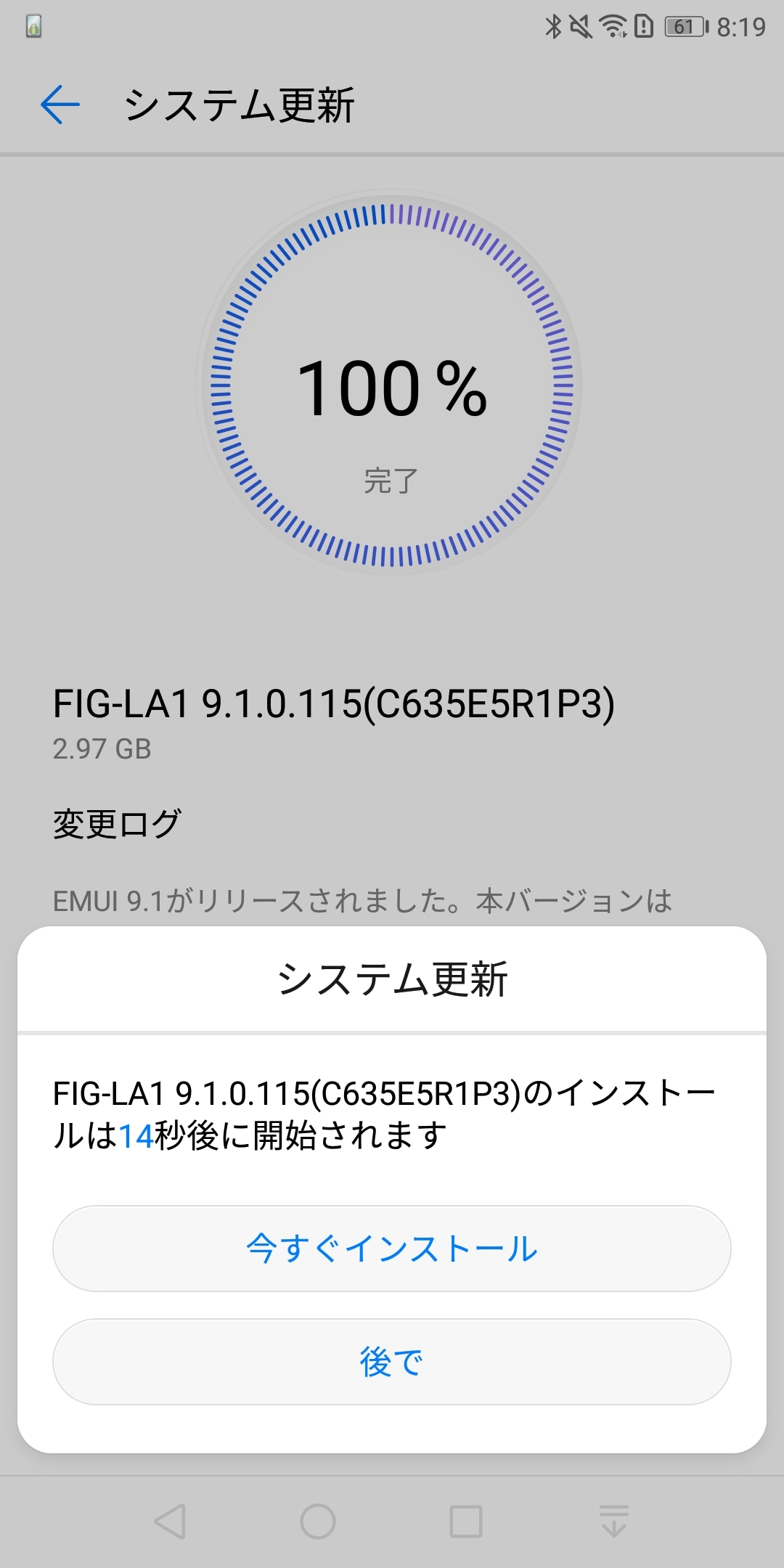 マイネ王 mineo