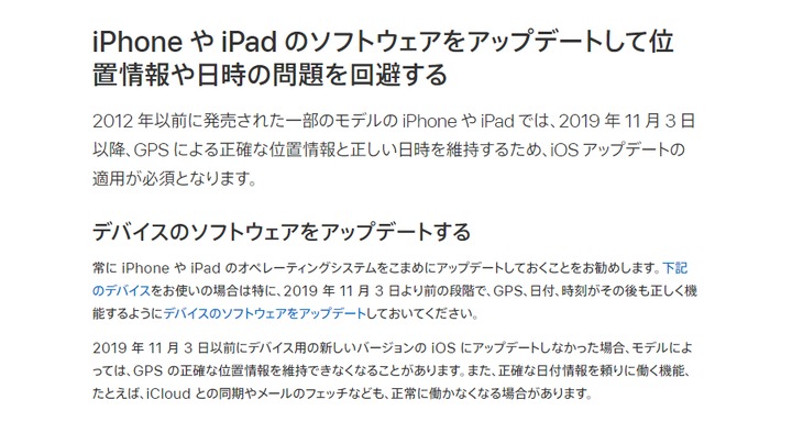 screencapture-support-apple-ja-jp-HT210239-2019-07-23-09_46_23.png
