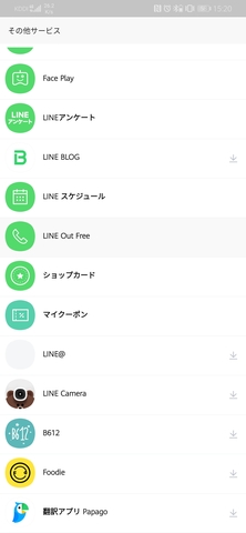 Screenshot_20190724_152008_jp.naver.line.android.jpg