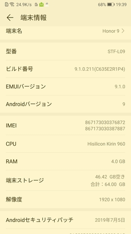 Screenshot_20190809_193940_com.android.settings.jpg