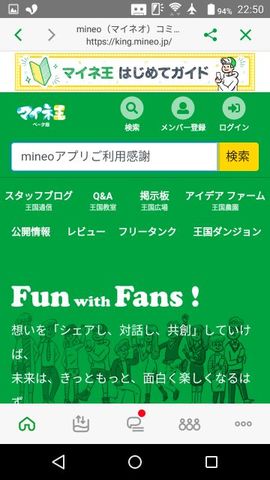 mineo_20190819_アプリご利用_アプリ検索.jpg