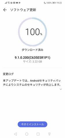 Screenshot_20190818_192230_com.huawei.android.hwouc_(1).jpg