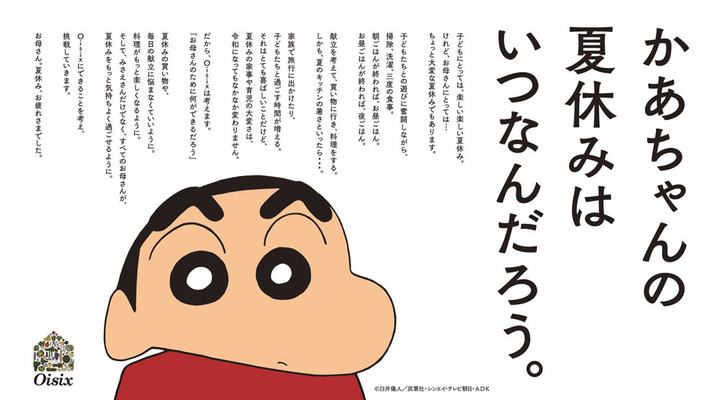 l_kutsu_190827shinchan05.jpg