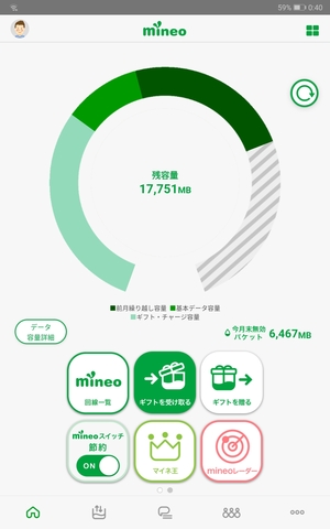 Screenshot_20190926_004034_jp.mineo.app.mineoapp.jpg