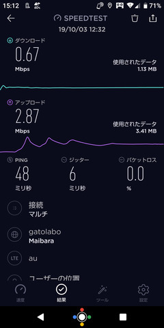 BIGLOBE_Screenshot_20191003-151213.png