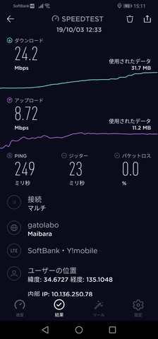 bmobile_Screenshot_20191003_151112_org.zwanoo.android.speedtest.jpg