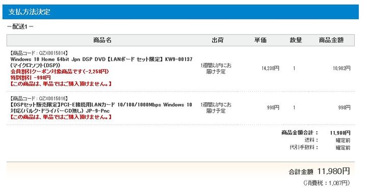 Windows 10 Pro 64bit Jpn Dsp Dvd Ntt X マイネ情報局さんの掲示板