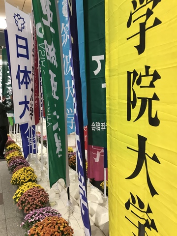 終了しました 懸賞付 箱根駅伝予選会 突破校を予想してね 掲示板 マイネ王 終了しました 懸賞付 箱根駅伝予選会 突破校を予想してね 掲示板 マイネ王