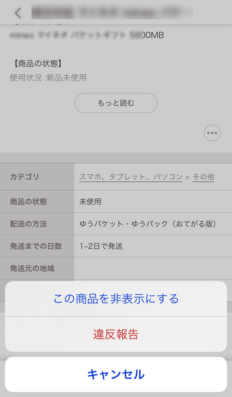 Paypay Fleamarket Report 掲示板 マイネ王 Paypay Fleamarket Report 掲示板 マイネ王