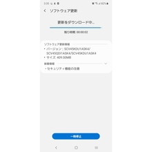 Screenshot_20191112-153534_Software_update.jpg