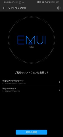 Screenshot_20191105_040728_com.huawei.android.hwouc.jpg