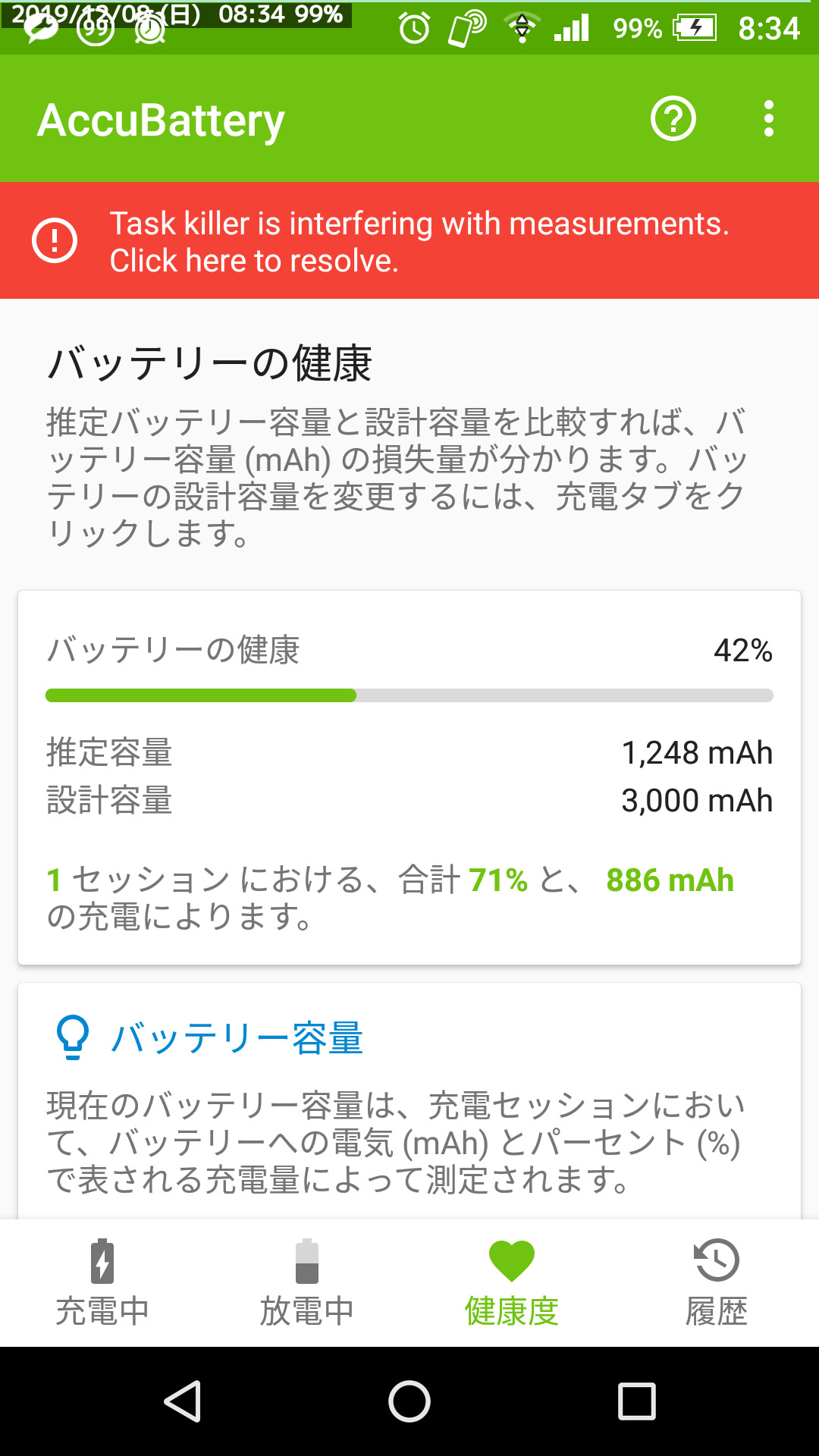 不健康なスマホ 掲示板 マイネ王 不健康なスマホ 掲示板 マイネ王