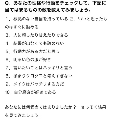 心理テスト あなたのポジティブ度 Momojrさんの掲示板 マイネ王