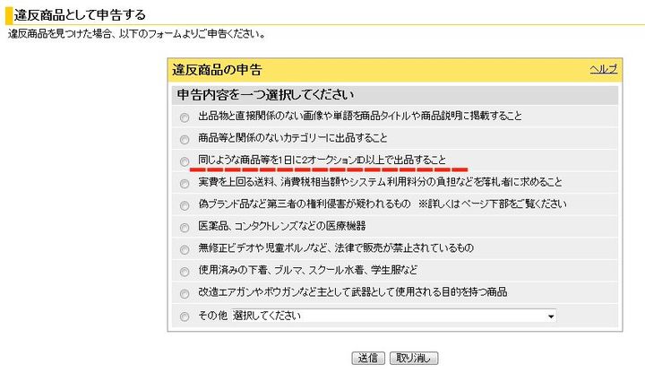 マイネ王 mineo