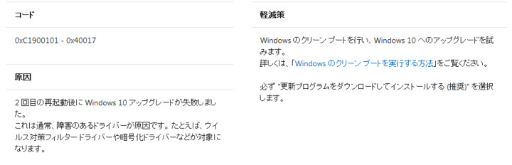 Screenshot_2020-01-03_解決手順_-_Windows_IT_担当者.png