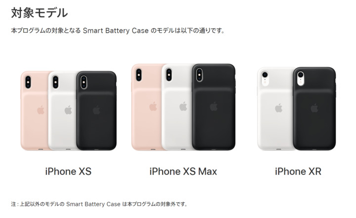 iPhone_smart_Battery_Case-min.png