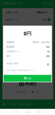 Screenshot_20200125_061948_jp.naver.line.android.jpg
