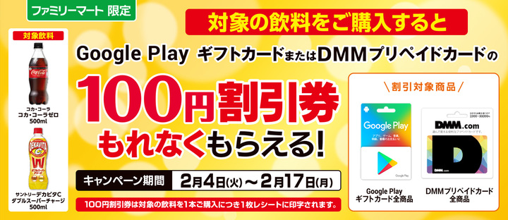Famima X Iij Campaign 掲示板 マイネ王