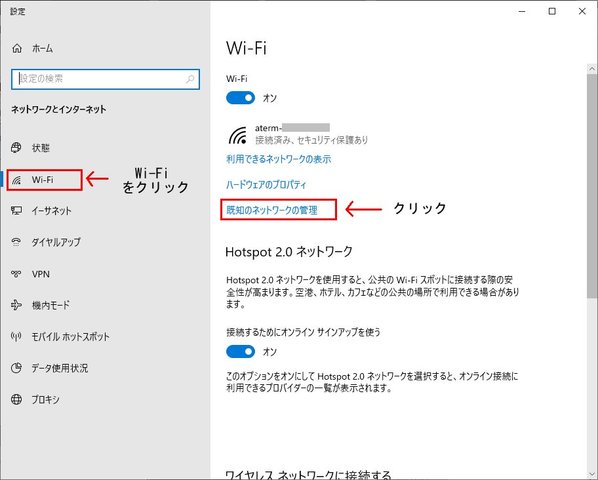 Win10_従量制-WiFi-1.jpg