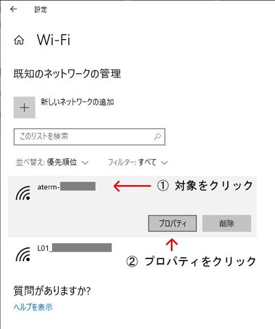 Win10_従量制-WiFi-2.jpg