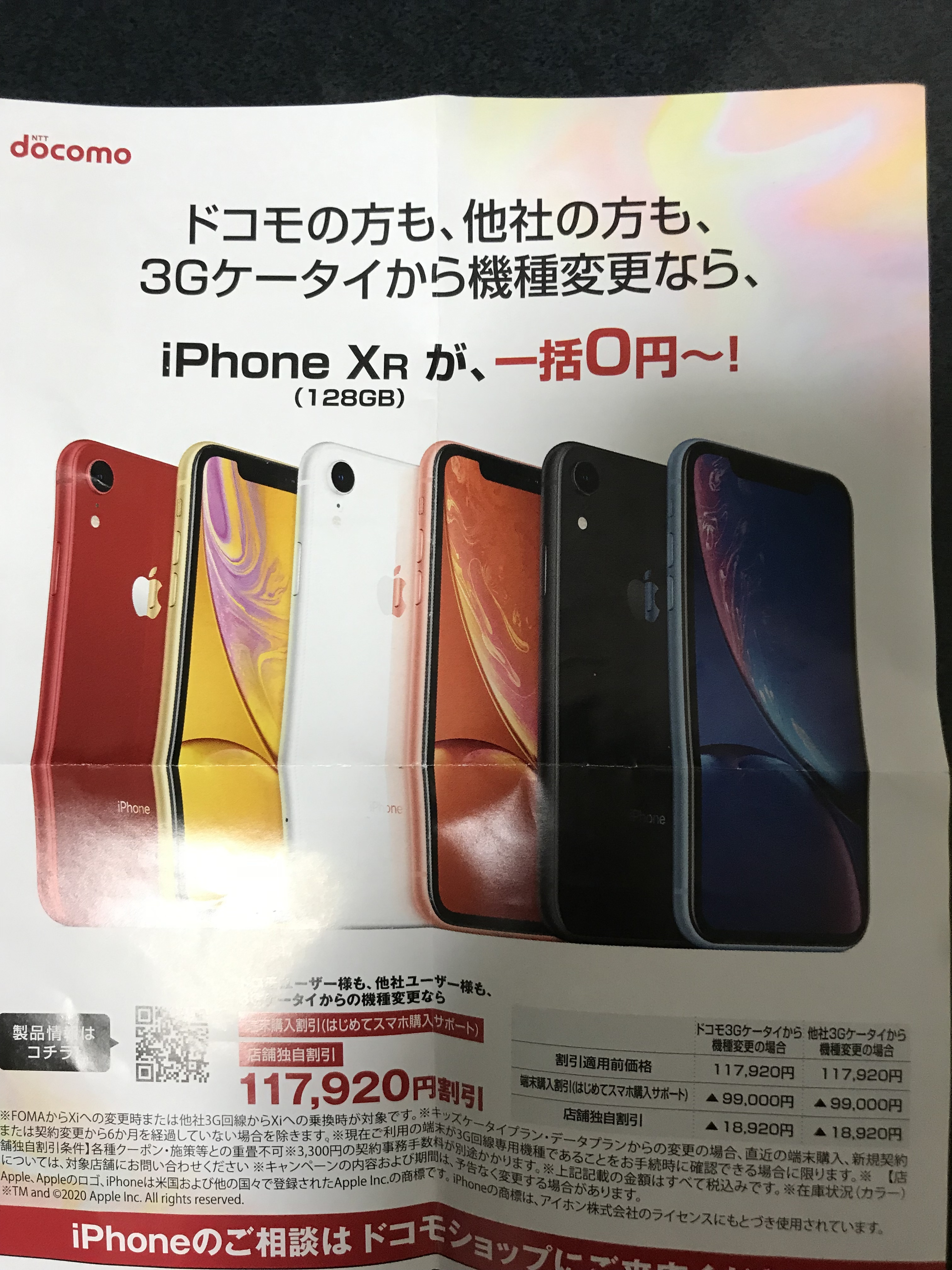 Iphone Xrがお得に ヨッシィーさんの掲示板 マイネ王